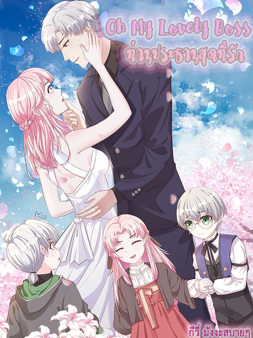 Manga-lc-com อ่านมังงะ อ่านการ์ตูน ออนไลน์ ฟรี OhmylovelyBo ตอนที่ 1 2 3 4 5 6 7 8 9 10 11 12 13 14 ฟรี ไม่มีโฆษณา Manga-lc - อ่าน มังงะ อ่าน การ์ตูน ออนไลน์ อ่านมังงะ ฟรี
