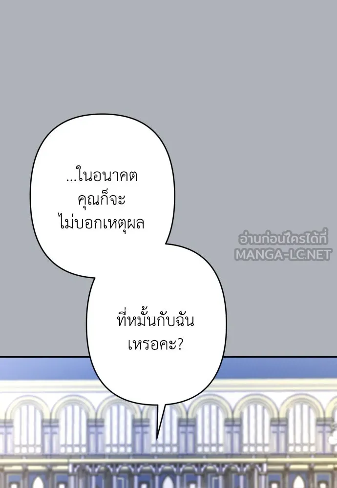 เลดี้มินต์ ตอนที่ 88 รูปที่ 12