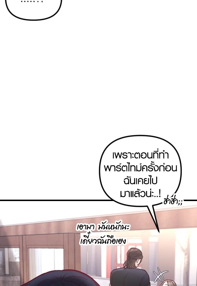 รักกันคนละครึ่งทาง ตอนที่ 22 รูปที่ 86