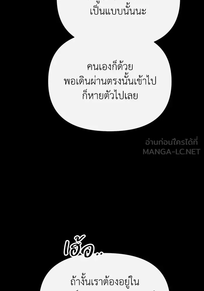 อยู่ดี ๆ ก็มีนางเอกนิยายเป็นเพื่อนบ้าน ตอนที่ 62 รูปที่ 102