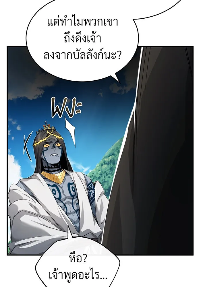 จอมเวทเกิดใหม่ในรอบ 66666 ปี ตอนที่ 96 รูปที่ 128