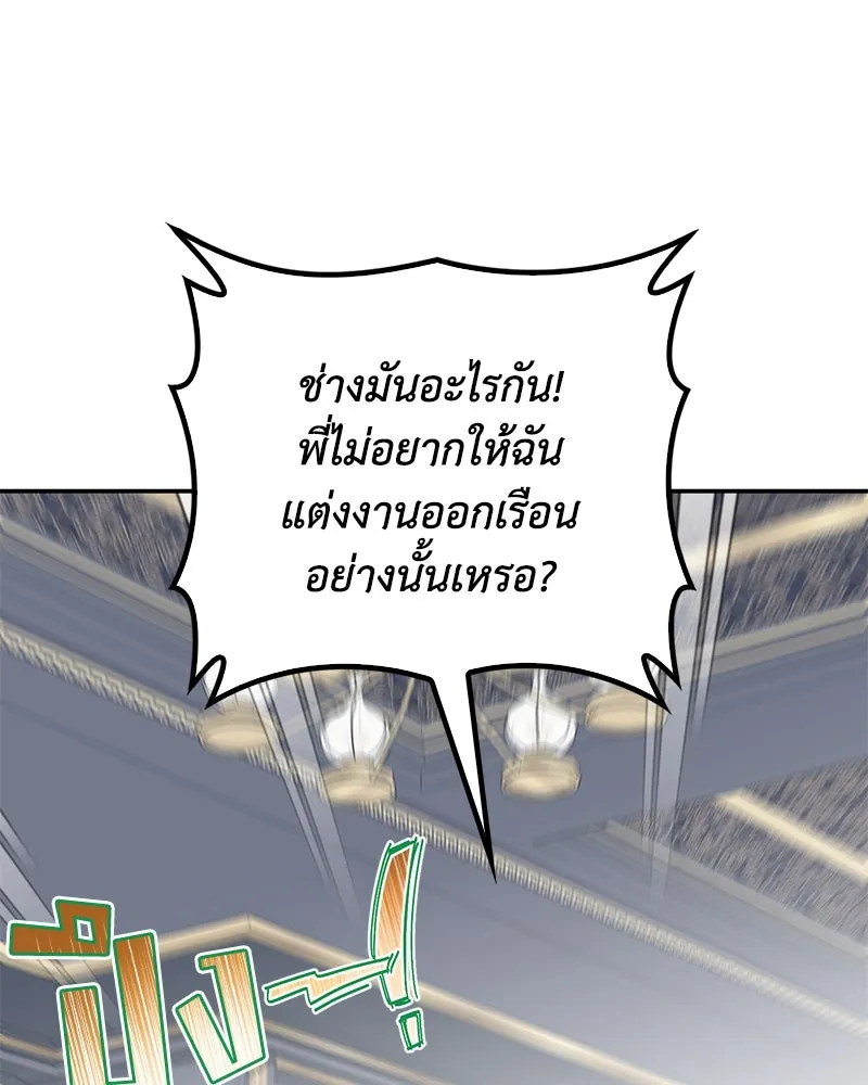 ดัชเชสเชลย ตอนที่ 30 (จบซีซัน 1) รูปที่ 17