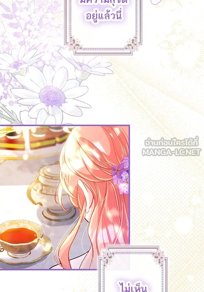 คุณหนูย้อนเวลามาเป็นอัศวิน ตอนที่ 98 รูปที่ 21