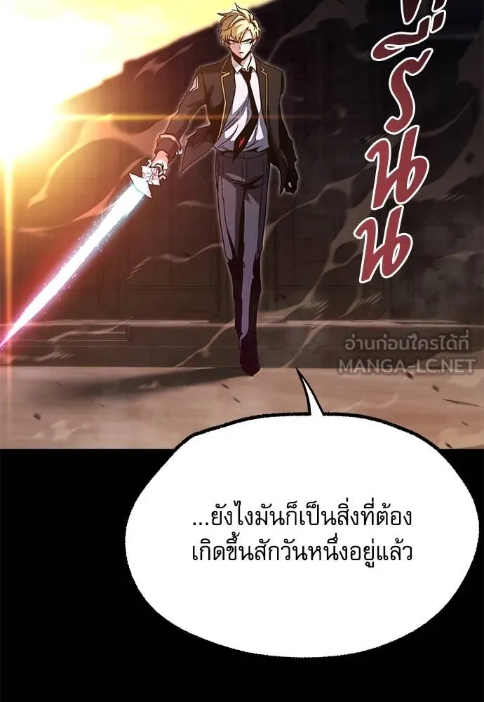 ชำแหละอะคาเดมี ตอนที่ 43 รูปที่ 76