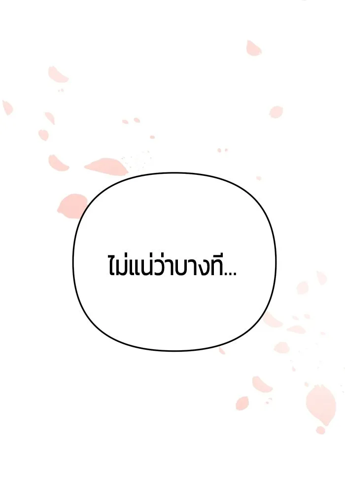 นักออกแบบเขาวงกตระดับชาติ ตอนที่ 14 รูปที่ 50