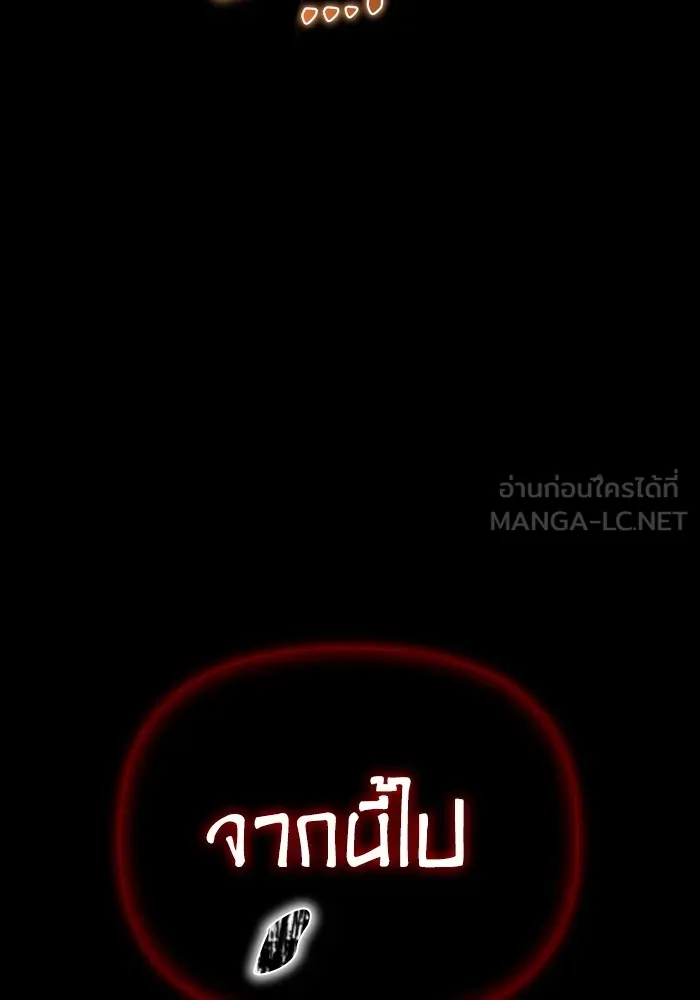 เกมของยอดมนุษย์ ตอนที่ 99 รูปที่ 18