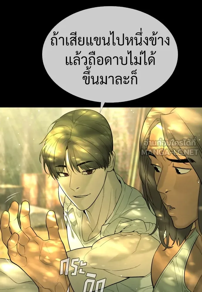 นักฆ่าย้อนวัย ตอนที่ 37 รูปที่ 225