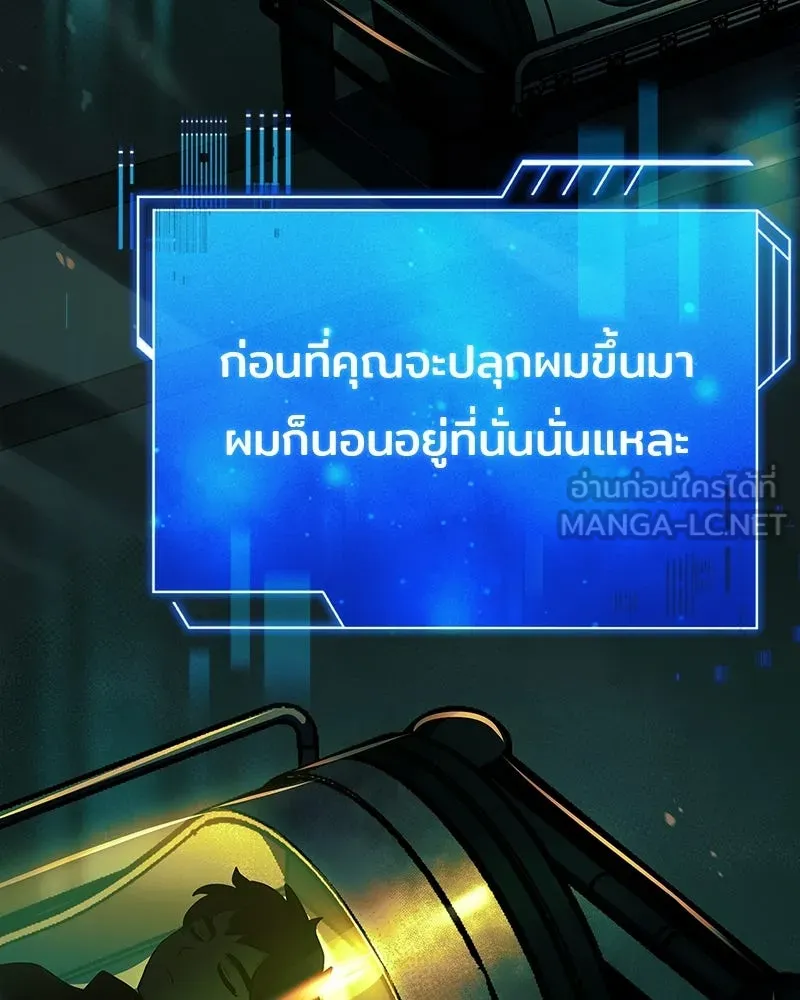 เจ้าชายแผนโบราณ ตอนที่ 27 รูปที่ 9