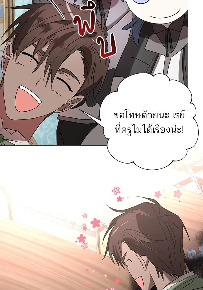 อะคาเดมีนี้เห็นทีจะเจ๊ง ตอนที่ 32 รูปที่ 5