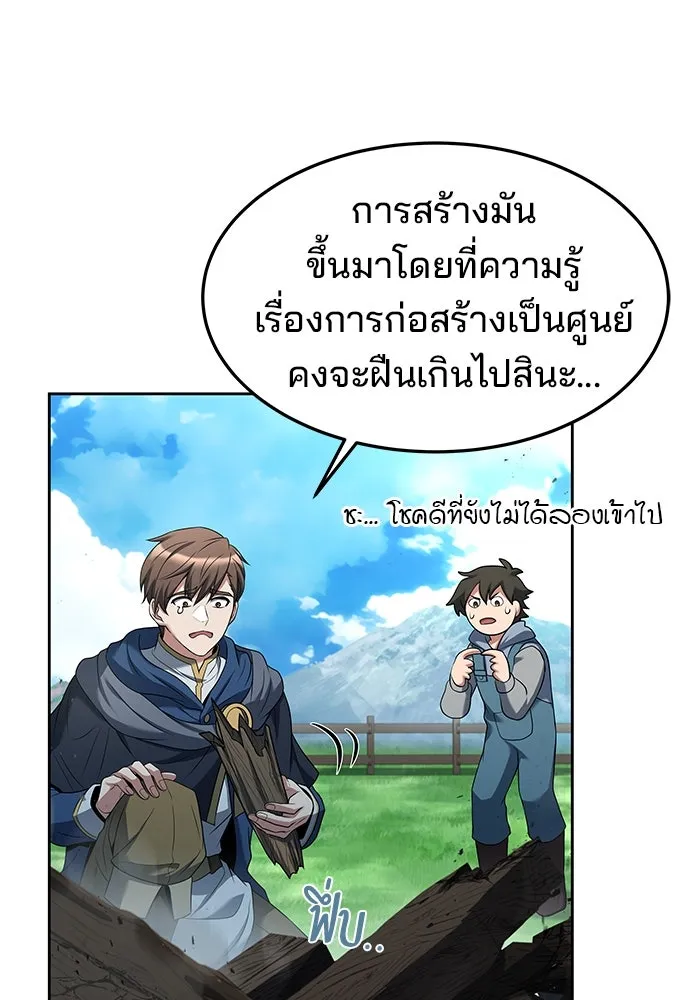 ครัวจอมเวท ตอนที่ 17 รูปที่ 125