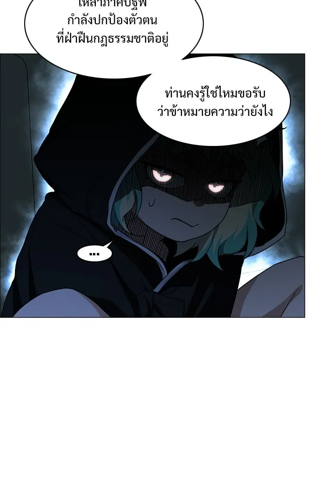 JAKDU ตอนที่ 77 รูปที่ 79