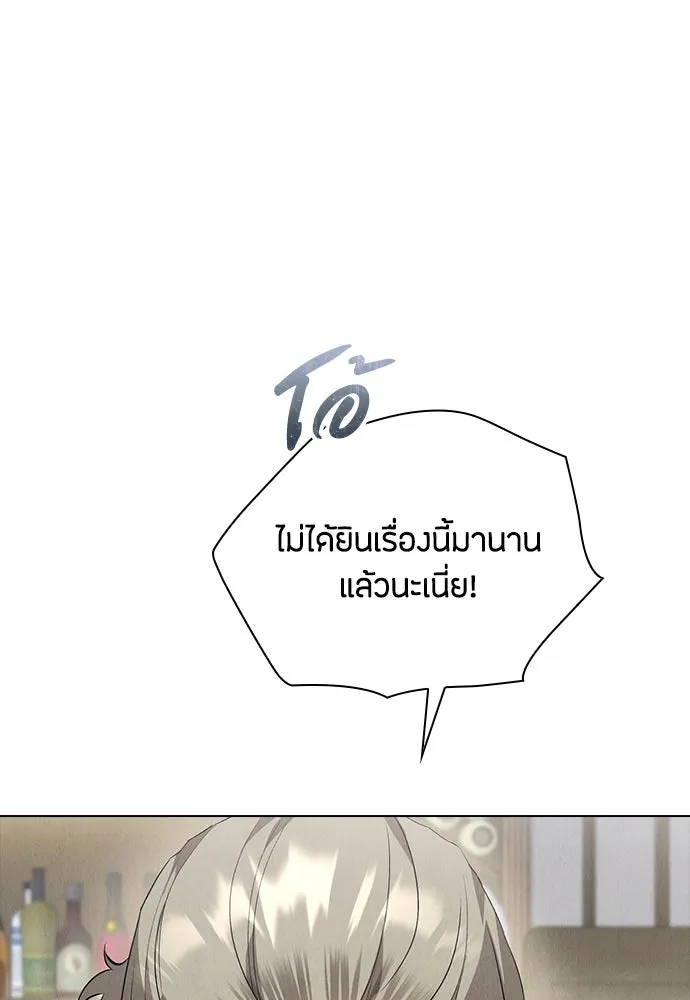ลูกสาวตัวปลอมของท่านดยุก ตอนที่ 39 รูปที่ 34