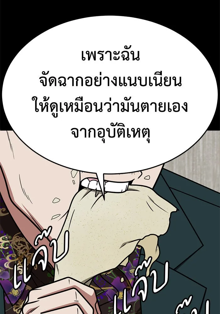 ช่วยเปลี่ยนฉันที ตอนที่ 231. ซีซัน 2 โจเยบิน 13 รูปที่ 122