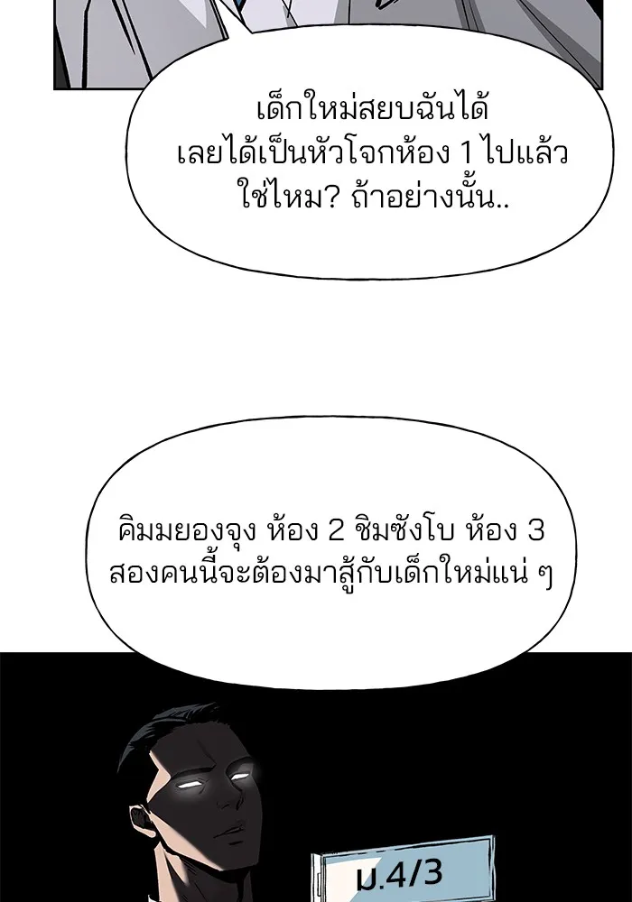 เลวฟาดเลว ตอนที่ 4 รูปที่ 44