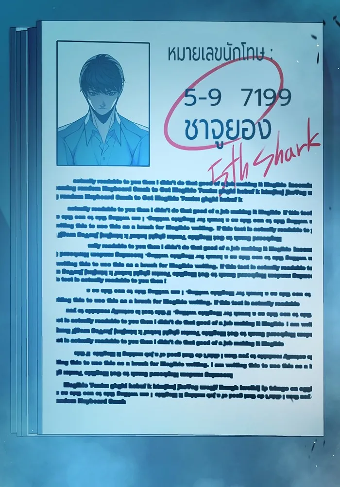 เยาวชนคนคุก ตอนที่ 35 รูปที่ 67