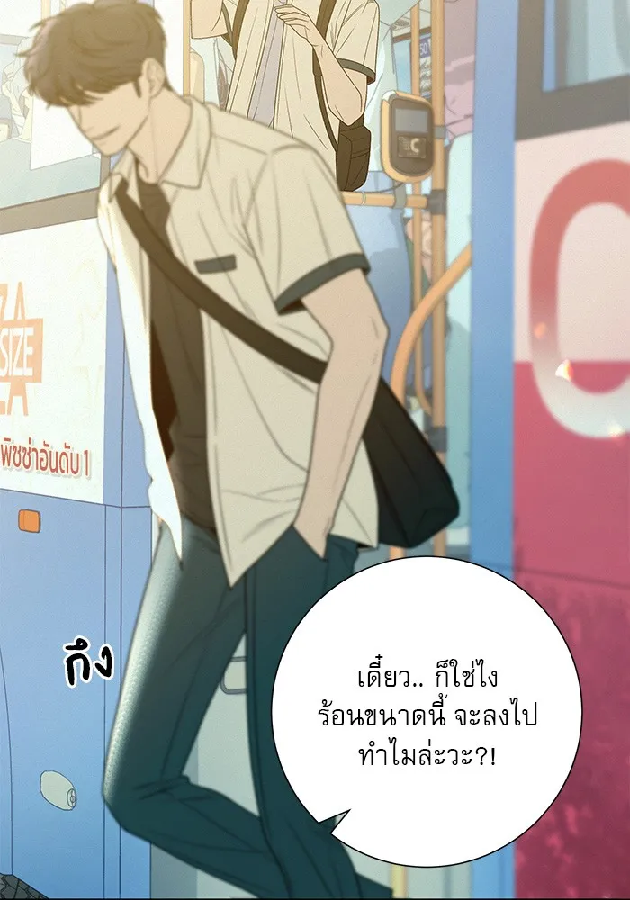 ปฏิบัติการรักวุ่นหัวใจ ตอนที่ 74 รูปที่ 76