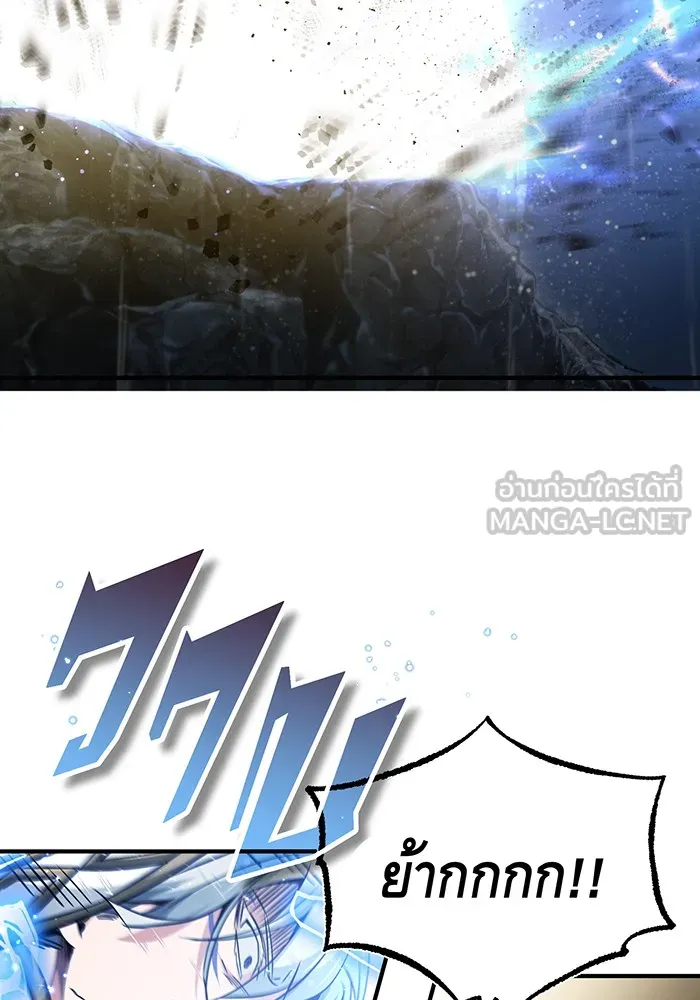จอมเวทเกิดใหม่ในรอบ 66666 ปี ตอนที่ 55 รูปที่ 6