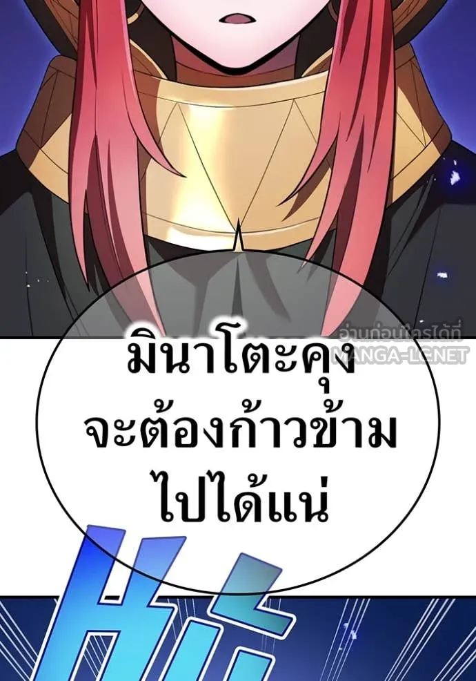 ฮันเตอร์สกิลโกง ตอนที่ 45 รูปที่ 41