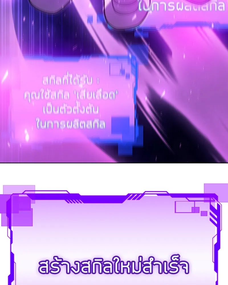 Clever Cleaning Life Of The Returned Genius Hunter ส_ดยอดฮ_นเตอร_สายคล_น ตอนที่ ตอนที่ 95 รูปที่ 146