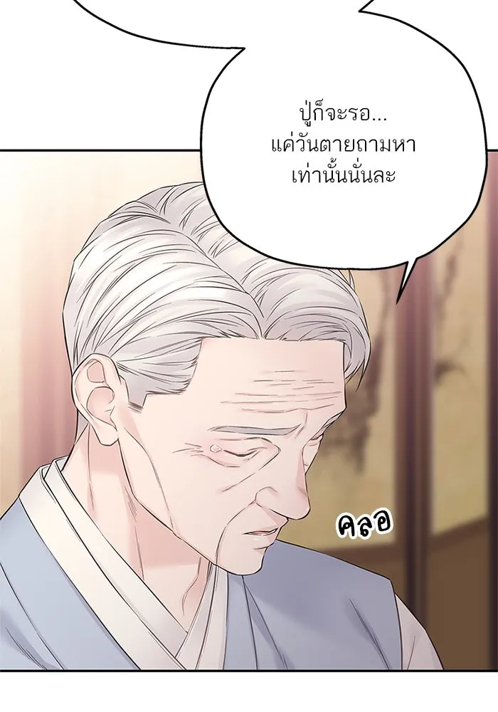 สลับรัก สลับชะตา ตอนที่ 39 รูปที่ 47