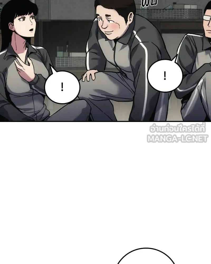 บอกมาค่าตัวเท่าไหร่ ตอนที่ 14 รูปที่ 12