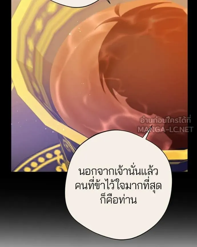 ถ้าเป็นนางร้าย ตอนที่ 48 รูปที่ 50