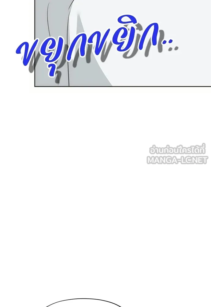 คมเขี้ยวชำระแค้น ตอนที่ 55 รูปที่ 102