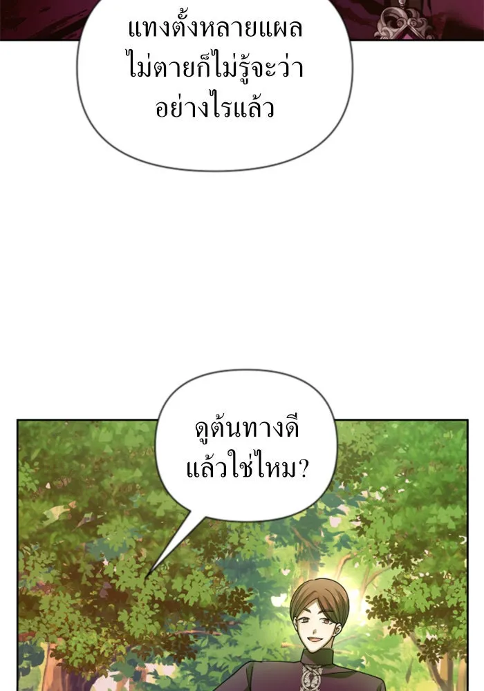 ชิงชีวิตพลิกลิขิตชะตา ตอนที่ 120. นึกถึงคืนวันนั้น(1) รูปที่ 4