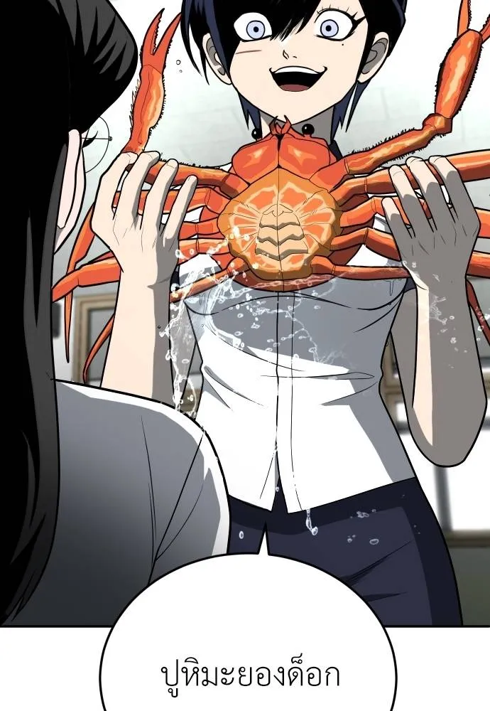 สนามเด็กล่า ตอนที่ 20 รูปที่ 22