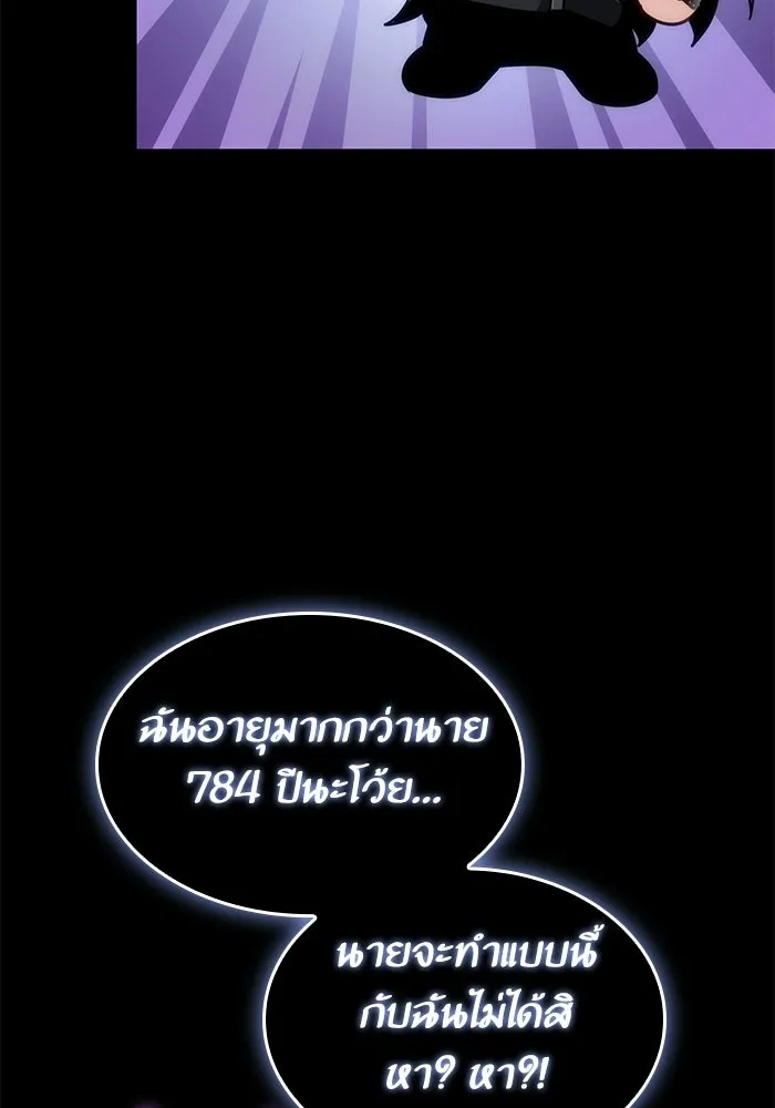 หลังวันสิ้นโลก ตอนที่ 235 รูปที่ 56