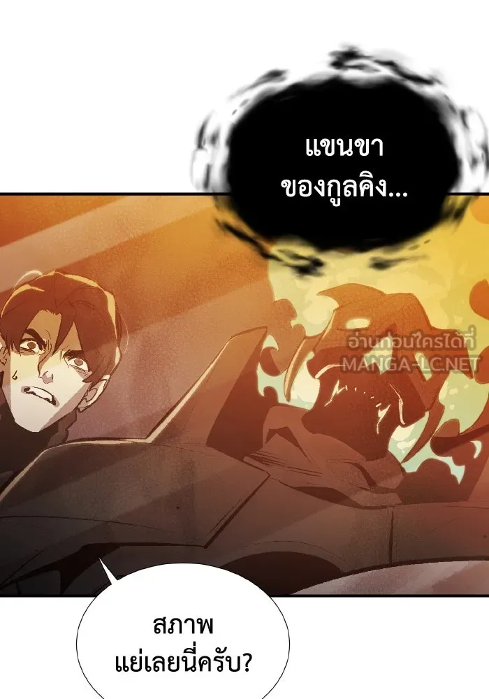 The Lone Necromancer ตอนที่ 71 รูปที่ 120