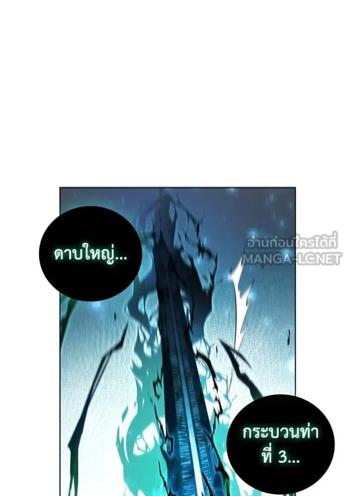 เกิดใหม่ในร่างดยุก ตอนที่ 83 รูปที่ 57