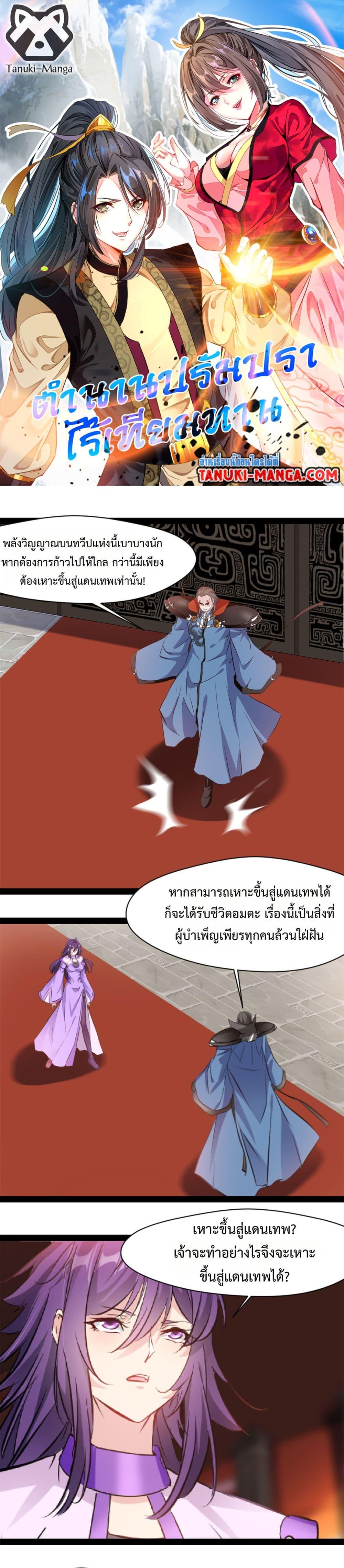 Manga-lc-com อ่านมังงะ อ่านการ์ตูน ออนไลน์ ฟรี Peerless Ancient ตำนานปรัมปราไร้เทียมทาน ตอนที่ 1 2 3 4 5 6 7 8 9 10 11 12 13 14 ฟรี ไม่มีโฆษณา Manga-lc - อ่าน มังงะ อ่าน การ์ตูน ออนไลน์ อ่านมังงะ ฟรี