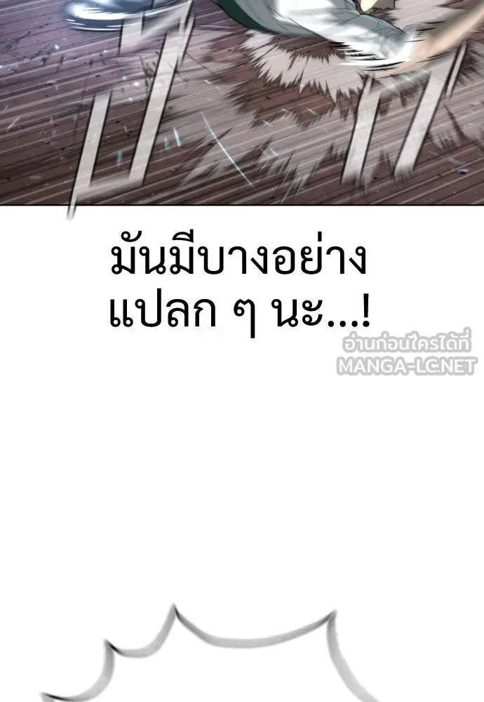 นักฆ่าย้อนวัย ตอนที่ 5 รูปที่ 147
