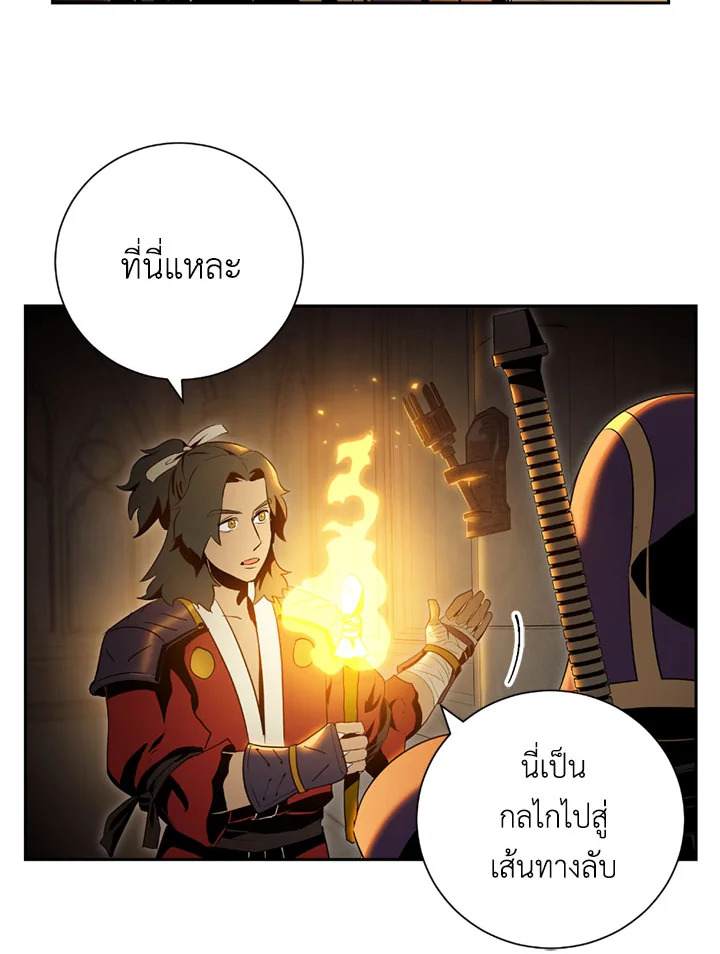 พลทหารโครงกระดูกผู้ม ตอนที่ 71 รูปที่ 23