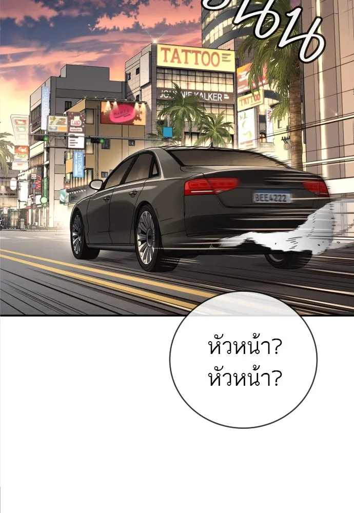 พริบตาเปลี่ยนโลก ตอนที่ 3 รูปที่ 59