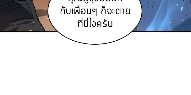 Omniscient Reader อ่านชะตาวันสิ้นโลก ตอนที่ 11 ราตรีของเหล่านักทำนาย (4) รูปที่ 68