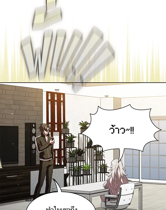 ผู้เล่นขั้นเทพแห่งหอคอยฝึกสอน ตอนที่ 42 รูปที่ 40