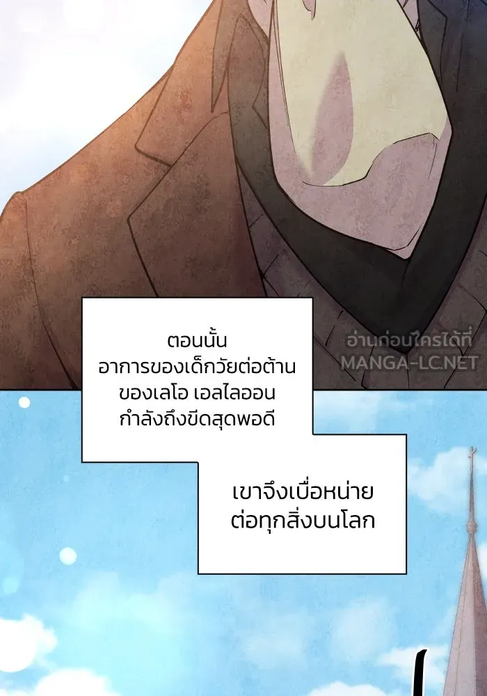 ฟิลเลียโรเซ่กับคำทำนายแห่งมงกุฎหนาม ตอนที่ 96 รูปที่ 9