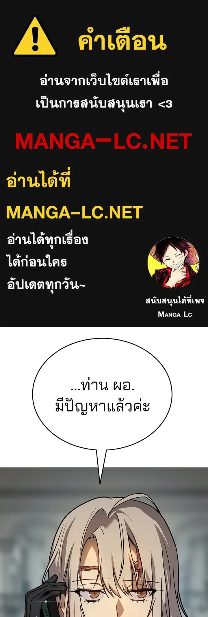 กฎเหล็กบ้านสายลับ ตอนที่ 3 รูปที่ 1