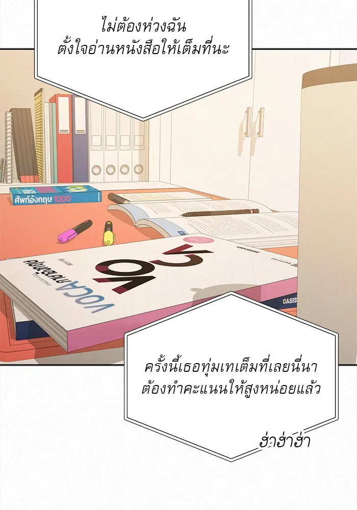 ปฏิบัติการรักวุ่นหัวใจ ตอนที่ 102 รูปที่ 130