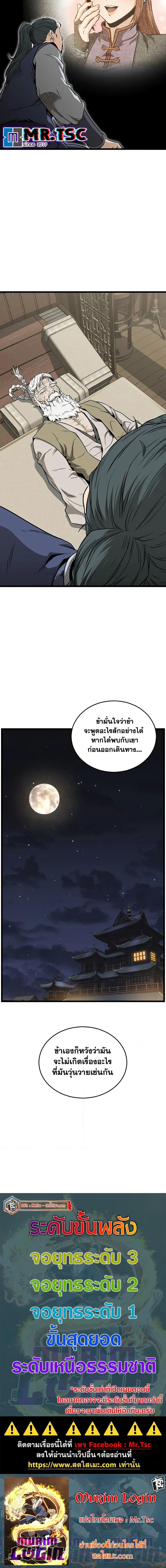 Manga-lc-com อ่านมังงะ อ่านการ์ตูน ออนไลน์ ฟรี Murim Login ตอนที่ 1 2 3 4 5 6 7 8 9 10 11 12 13 14 ฟรี ไม่มีโฆษณา Manga-lc - อ่าน มังงะ อ่าน การ์ตูน ออนไลน์ อ่านมังงะ ฟรี