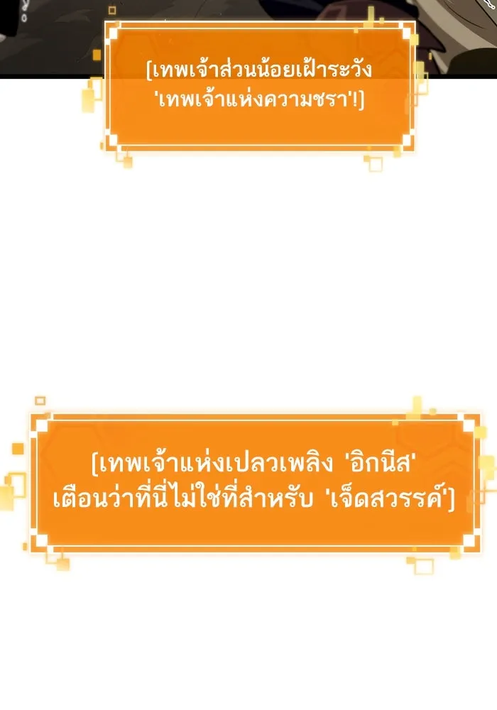 หลังวันสิ้นโลก ตอนที่ 153 รูปที่ 125