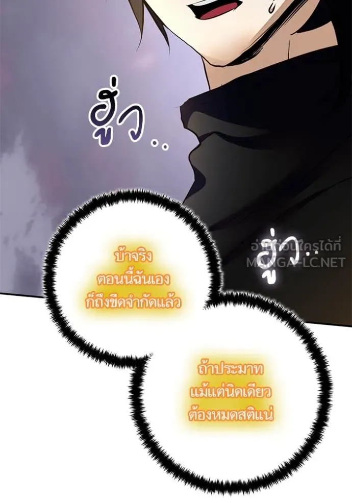 Return to Player ตอนที่ 198 รูปที่ 14