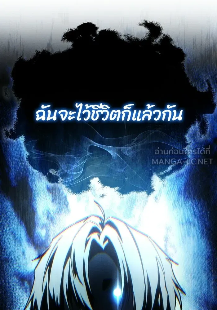 ยอดนักดาบผู้โอบอุ้มดารา ตอนที่ 124 รูปที่ 123