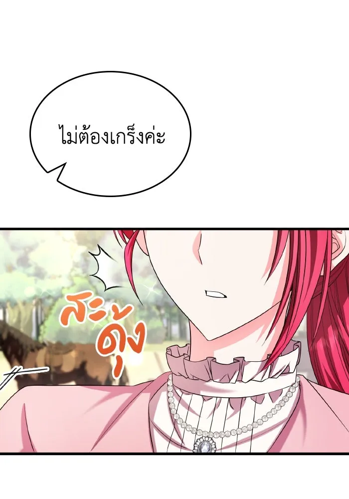 ทำแบบนี้ไม่ได้เพคะ องค์ชาย ตอนที่ 50 รูปที่ 8