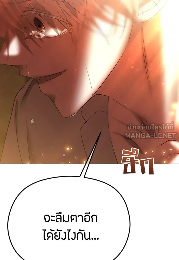 วิธีหนีตายจากนิยายโรคจิต ตอนที่ 42 รูปที่ 150