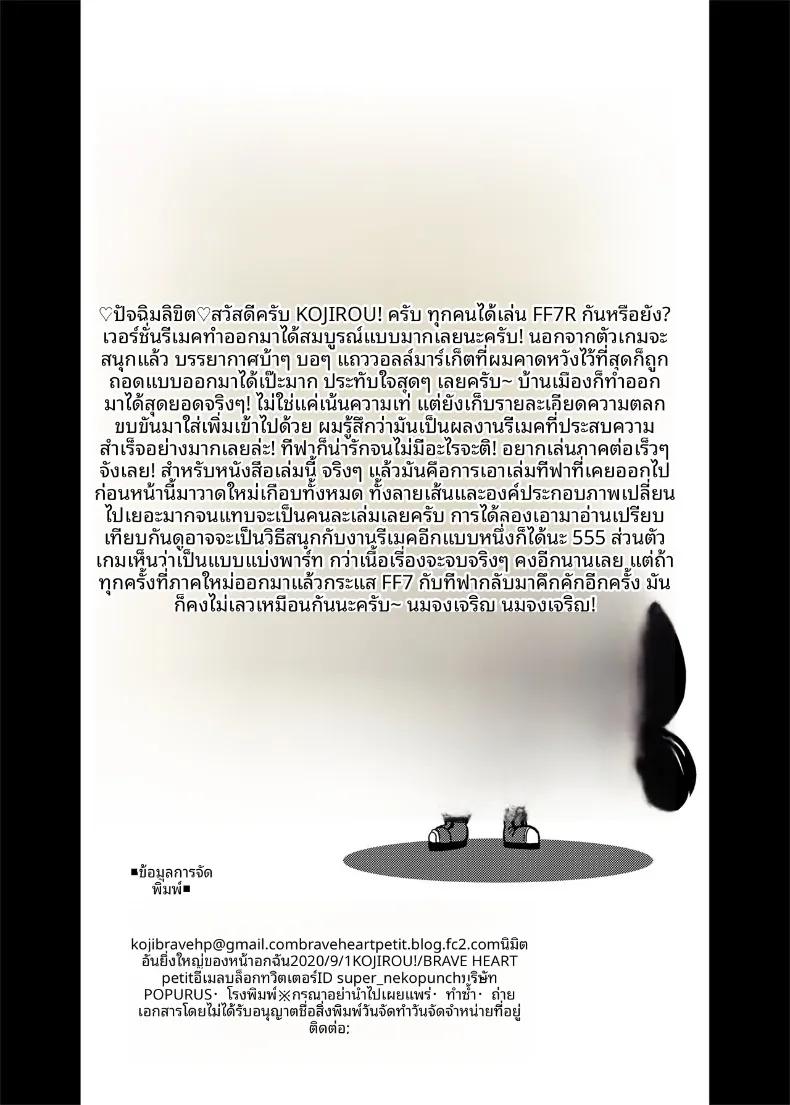 Doujin-Lc- อ่าน โดจิน มังฮวา เกาหลี ญี่ปุ่น จีน แปลไทย หน้าอกทีฟาในฝัน (KOJIROU!) (Final Fantasy VII) ตอนที่ 1 2 3 4 5 6 7 8 9 10 11 12 13 14 ฟรี ไม่มีโฆษณา อ่าน โดจิน Manhwa เกาหลี ญี่ปุ่น จีน เรามีครบ คัดมาให้เน้นๆ โดจิน 18+ รับประกันความฟินโดย  Doujin Lc