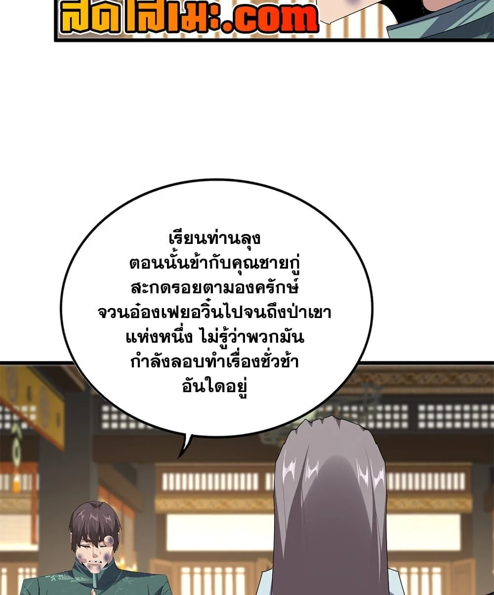 Manga-lc-com อ่านมังงะ อ่านการ์ตูน ออนไลน์ ฟรี Magic Emperor ราชาจอมเวทย์ ตอนที่ 1 2 3 4 5 6 7 8 9 10 11 12 13 14 ฟรี ไม่มีโฆษณา Manga-lc - อ่าน มังงะ อ่าน การ์ตูน ออนไลน์ อ่านมังงะ ฟรี