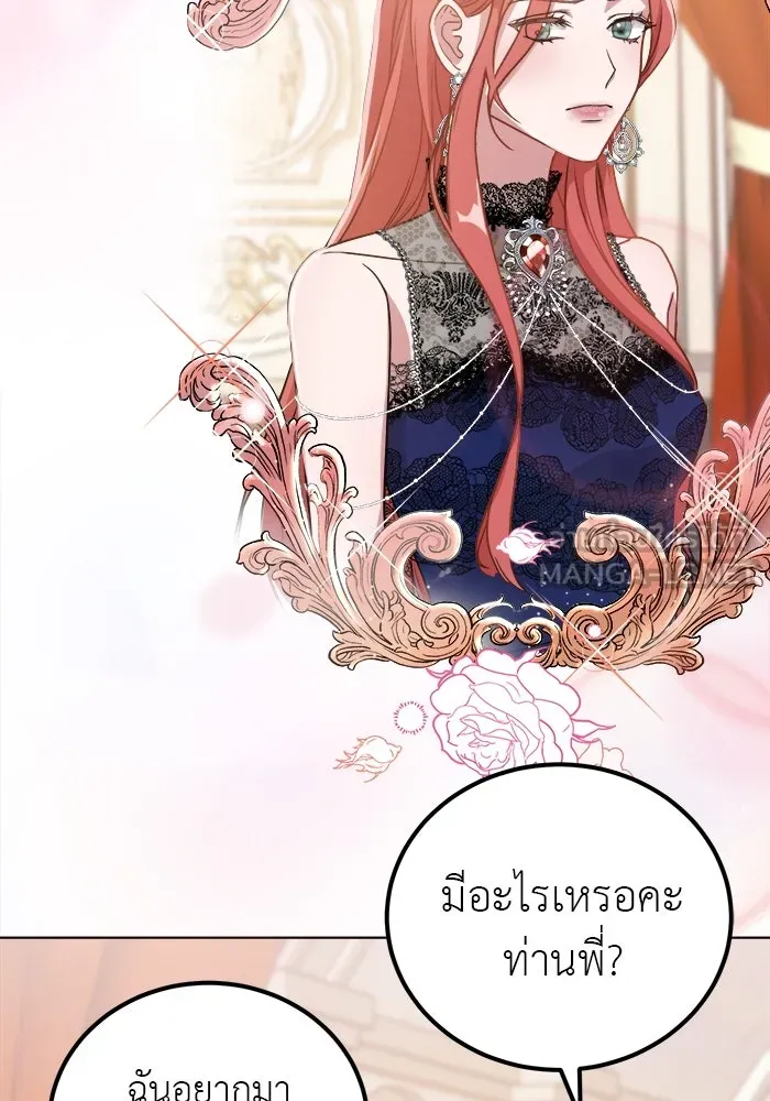 ครอบครัวพรรค์นั้น ฉันไม่มีวันกลับไป ตอนที่ 3 รูปที่ 24